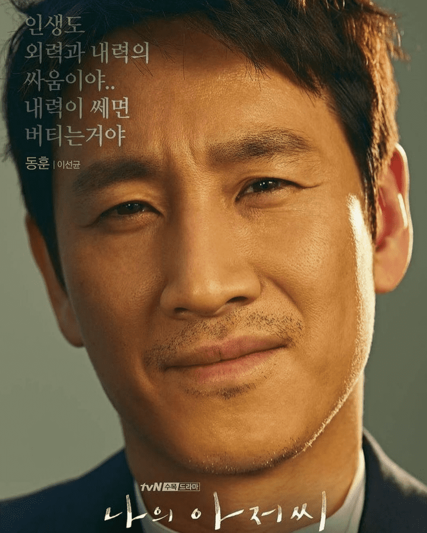 Lee Sun Kyun: Cuộc Đời, Sự Nghiệp và Biến Cố Gần Đây